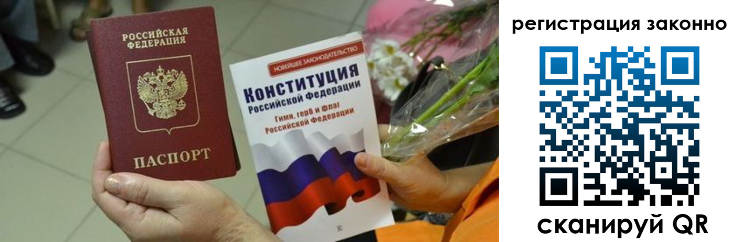 прописка для кредита в Пикалёво