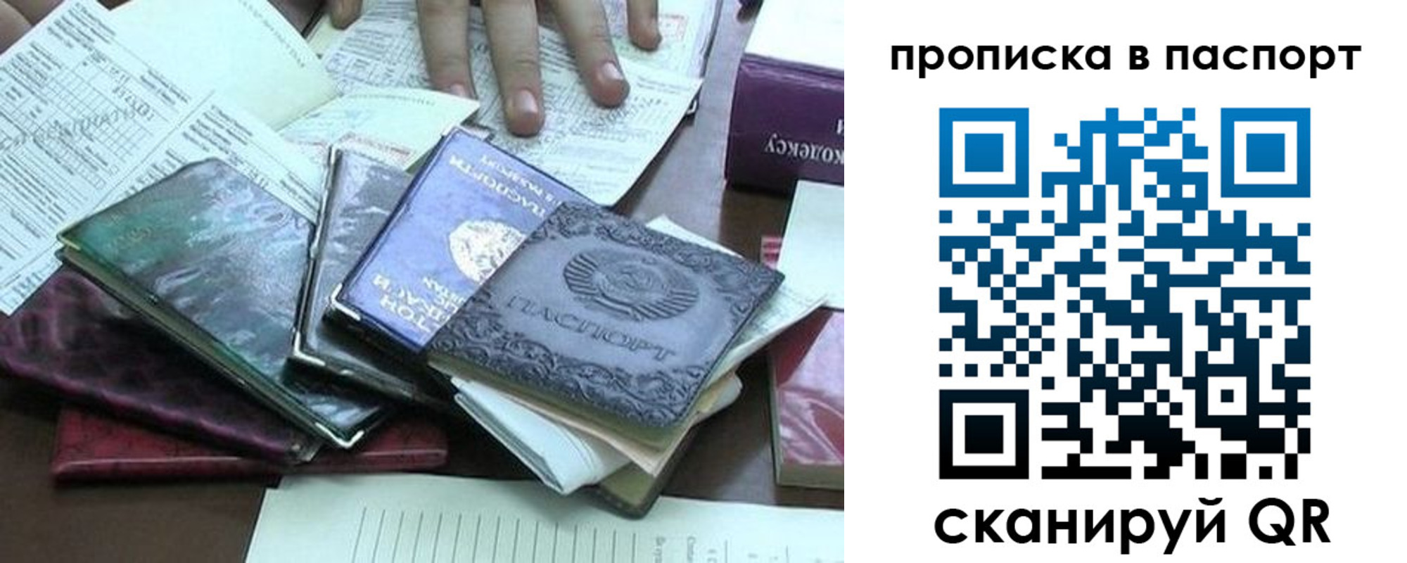 прописка от собственника в Пикалёво