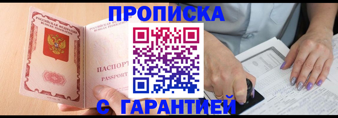 прописка 2025 в Пикалёво