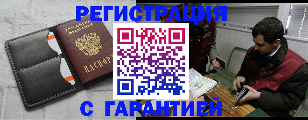 прописка в квартире в Пикалёво