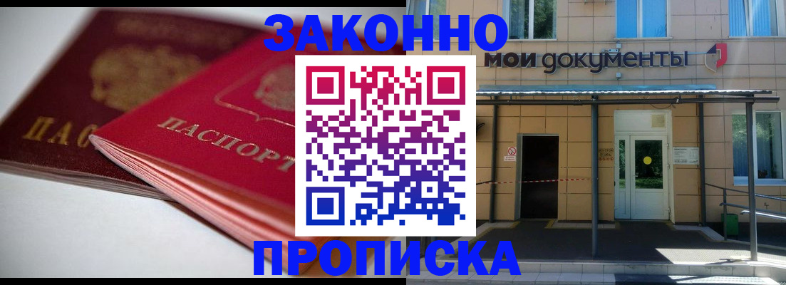 прописка в квартире в Пикалёво