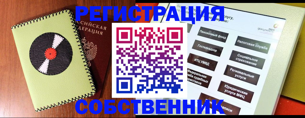 прописка для школы в Пикалёво