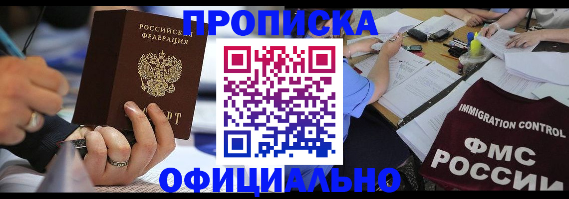 прописка гарантия в Пикалёво